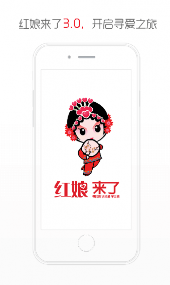 紅娘來了app(1)