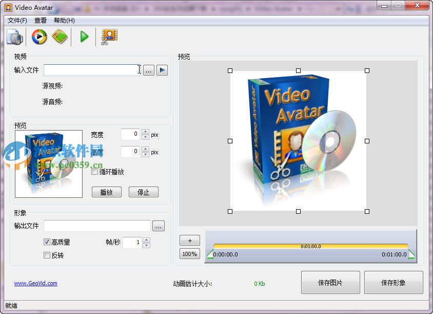 視頻轉(zhuǎn)gif工具(geovid video avatar) 3.0.0.93 漢化版