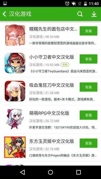 同步推app(3)