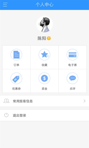 愛去自由app(3)