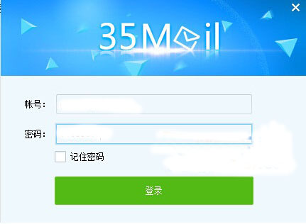 35郵箱助手下載 1.00.102 官方版