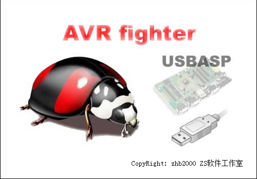 AVR fighter(AVR單片機(jī)編程軟件) 1.0 綠色版