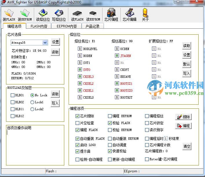 AVR fighter(AVR單片機(jī)編程軟件) 1.0 綠色版