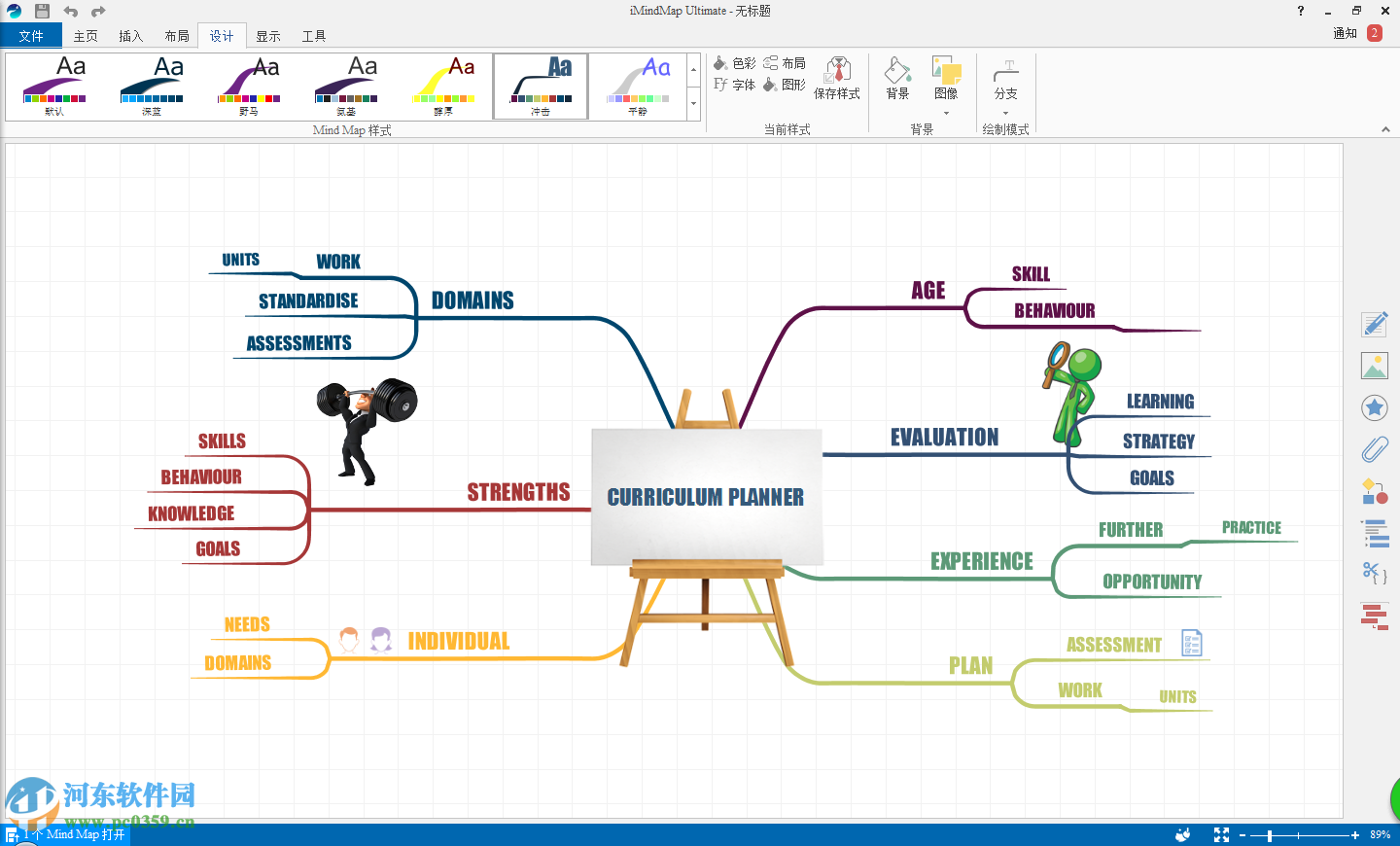 iMindMap(思維導(dǎo)圖) 10.0.0.168 官方版