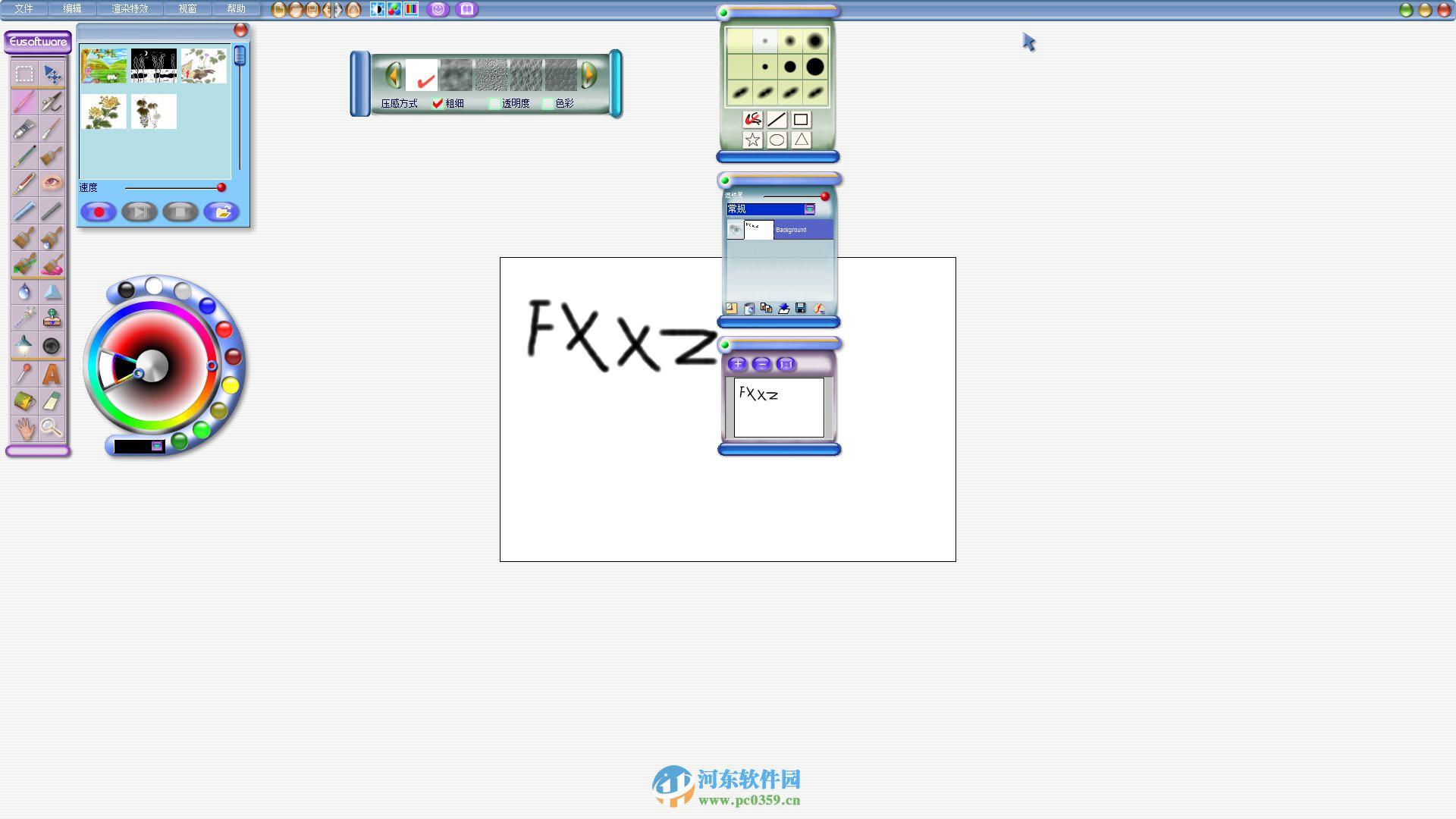 精靈畫筆 6.7.7.6 官方版