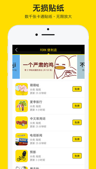 叉子相機app(3)