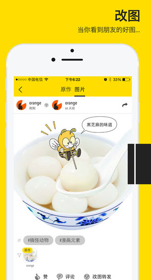 叉子相機app(1)