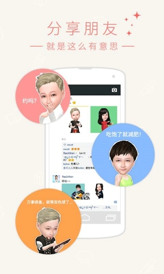 小偶app(5)