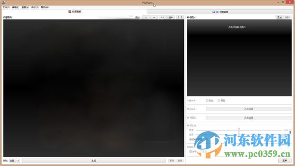 PixPlant 3.0.8 中文版
