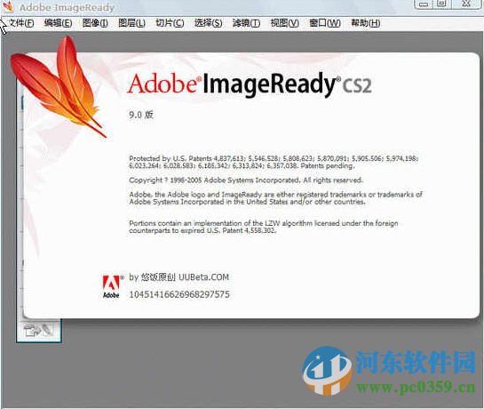 Adobe Imageready CS6 綠色版