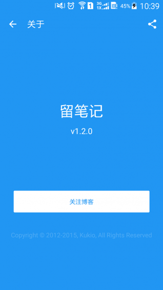 留筆記app(1)