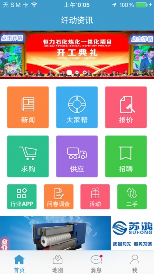 纖動資訊app(2)