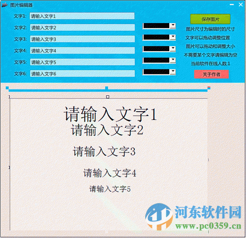 桔子圖片編輯器 1.0 綠色版