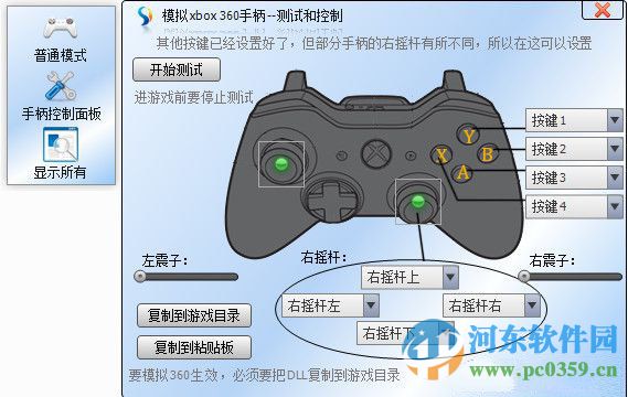 閃優(yōu)手柄助手 3.4.0.221 官方版