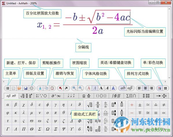 AxMath(公式計算編輯器) 2.6.1.20190107 免費版