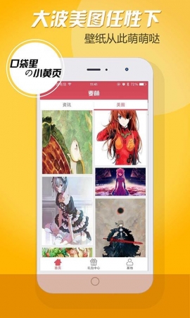 麥萌app(1)