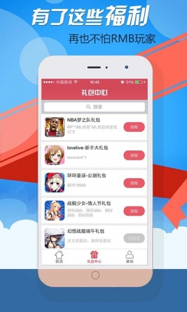 麥萌app(2)