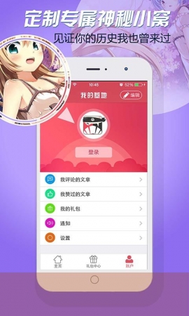 麥萌app(4)