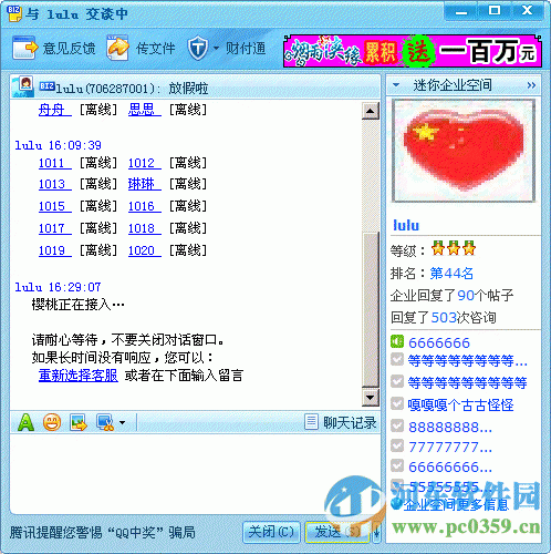 騰訊企業(yè)qq