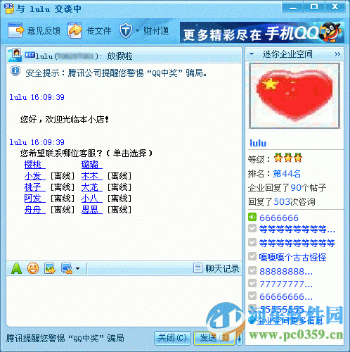 騰訊企業(yè)qq