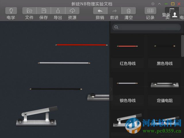 NB物理實驗pro 0.34 免費版