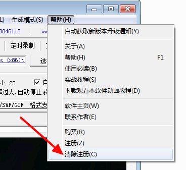 屏幕錄像專家注冊機 2016 綠色版