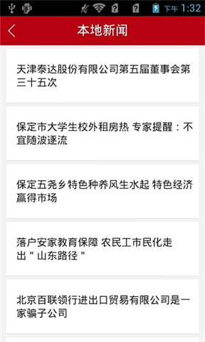 幸福堯鄉(xiāng)app(3)