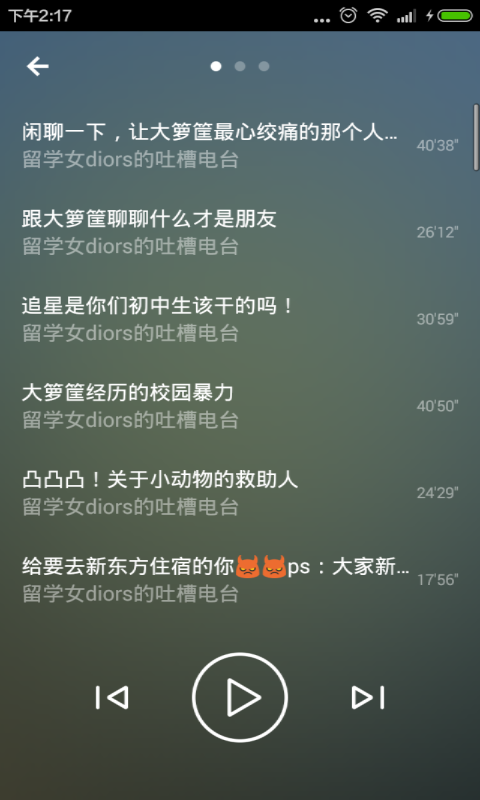 留學(xué)面試app(1)