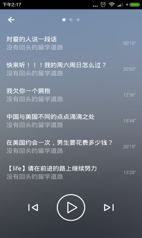 留學(xué)面試app(4)