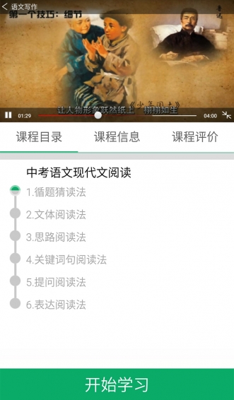 點(diǎn)名師app(2)