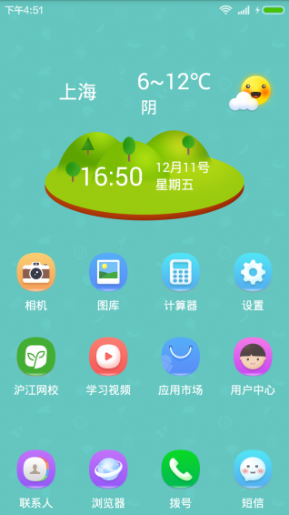 和暢游app(3)