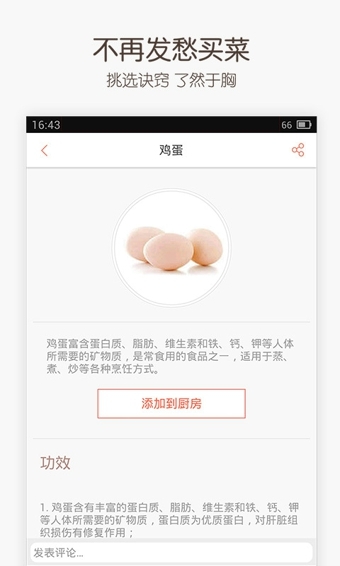 味庫(kù)app(3)