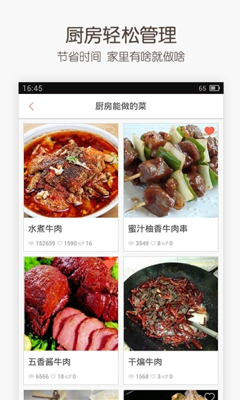 味庫(kù)app(4)