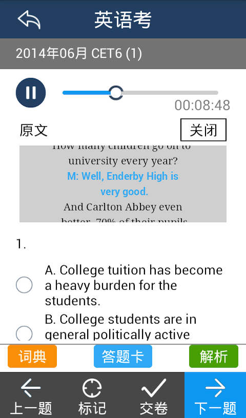 英語考app(3)