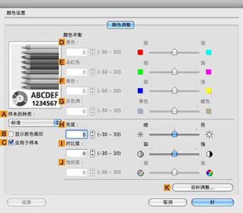 佳能打印機(jī)驅(qū)動(dòng) for mac 2.6 官方版