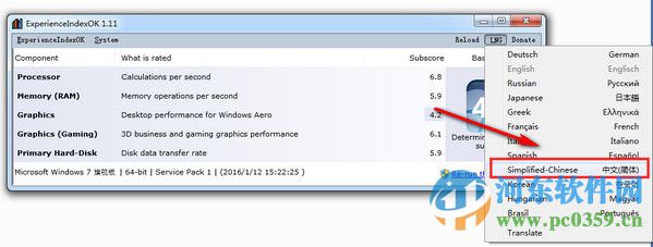 ExperienceIndexOK(win10系統(tǒng)性能測試)