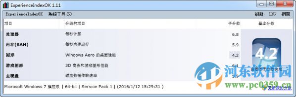 ExperienceIndexOK(win10系統(tǒng)性能測試)