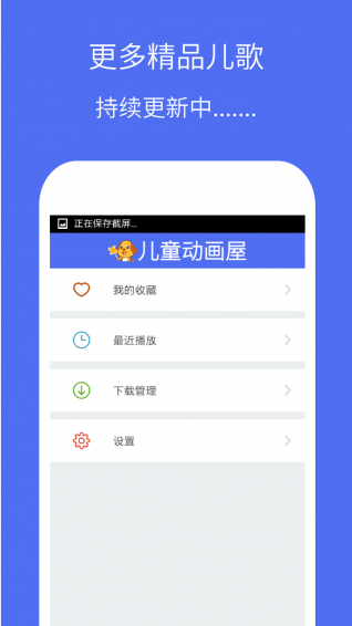 親寶動(dòng)畫屋app(4)
