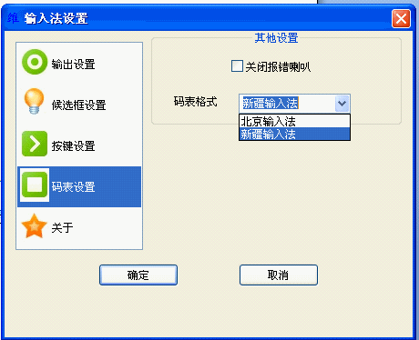 維吾爾文語音輸入法 1.3 官方普及版