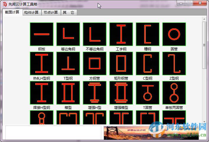 先聞云計算工具箱 4.030319.1 官方版