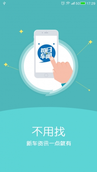 每日車聞app(1)