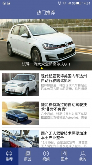 每日車聞app(2)