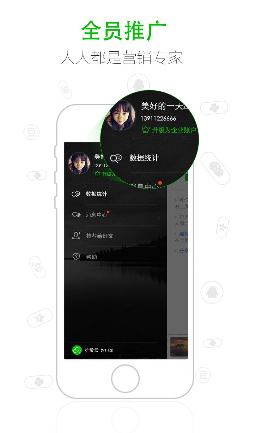 擴(kuò)散云app(4)