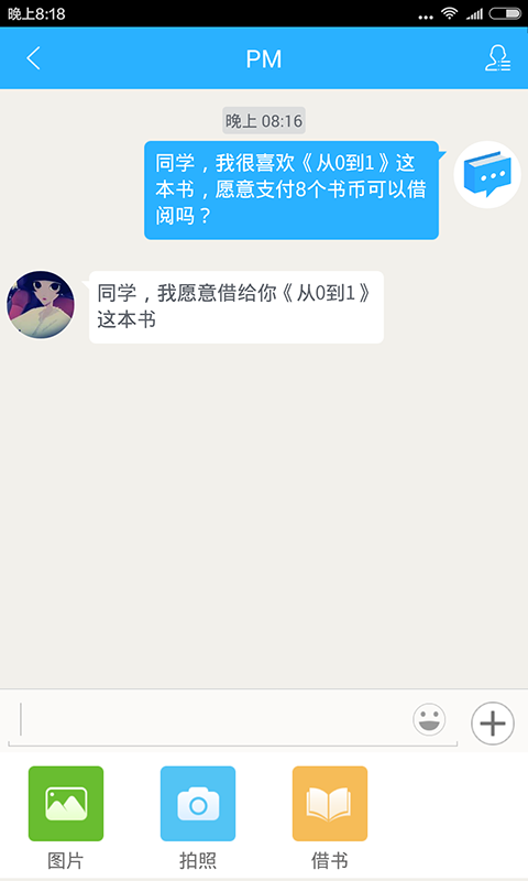 駱駝讀書app(3)