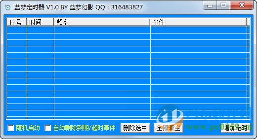 藍(lán)夢(mèng)定時(shí)器 2.0 綠色版