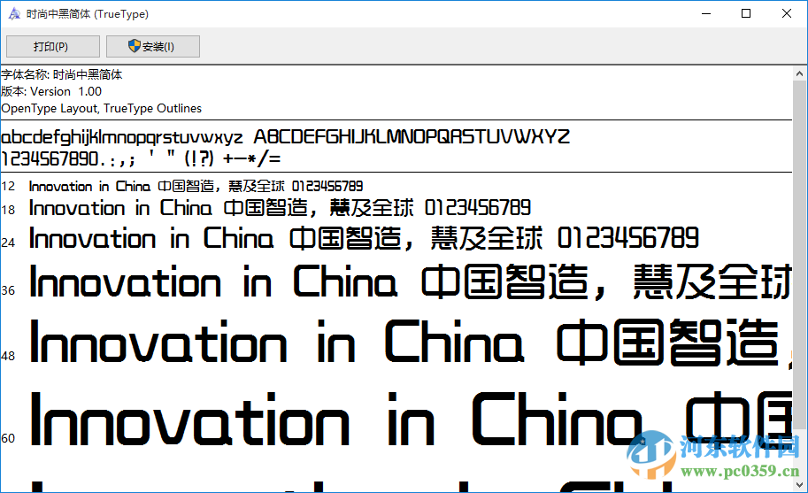 trends字體 官方版