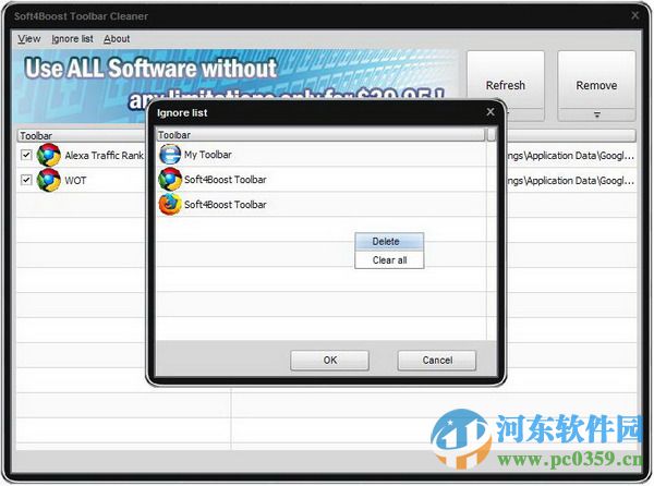 Soft4Boost Toolbar Cleaner(瀏覽器工具欄卸載)