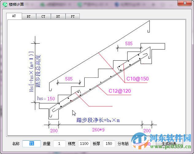 e筋翻樣軟件 18.12.25 學(xué)習(xí)版