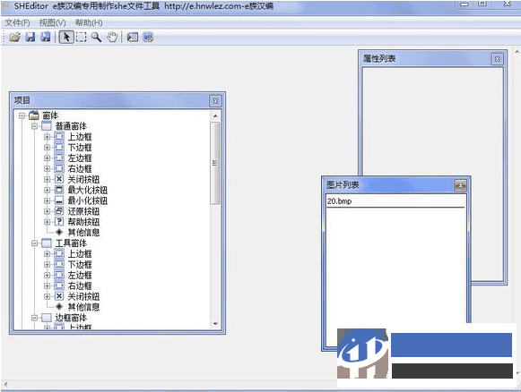 SHEditor(she皮膚設(shè)計工具) 0.3 綠色免費版