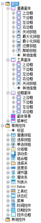 SHEditor(she皮膚設(shè)計工具) 0.3 綠色免費版